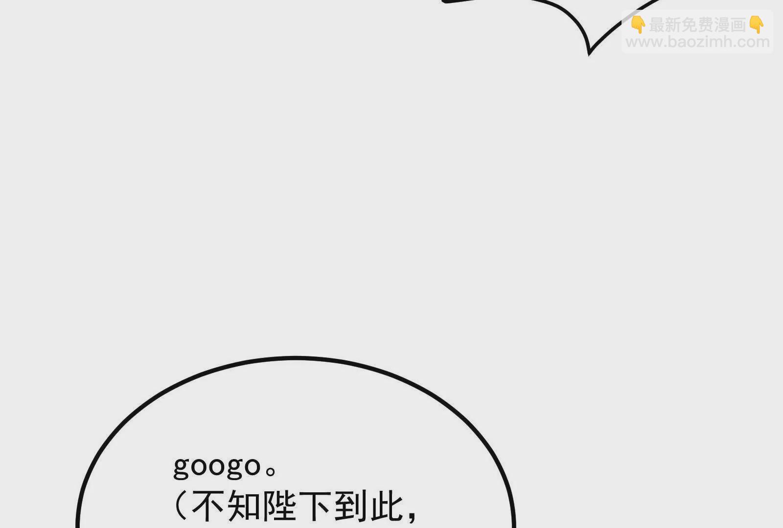 古神遊戲 - 第108話對話！最後的和平努力(3/3) - 3